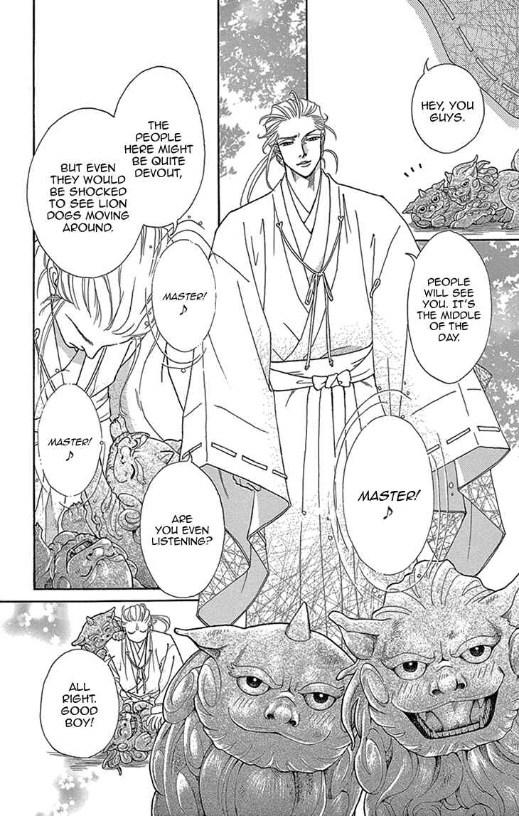 Page 2 Chapter 10.5 Honey Night Marriage ~Bride of the Tsukumogami~