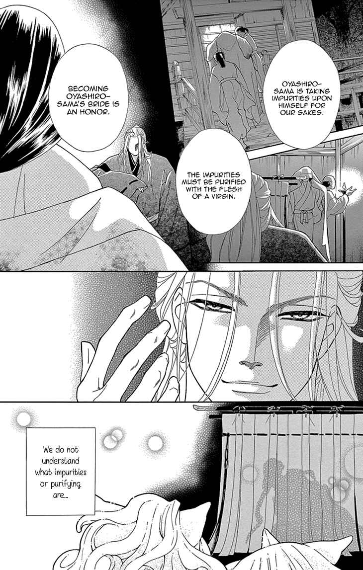 Page 5 Chapter 10.5 Honey Night Marriage ~Bride of the Tsukumogami~