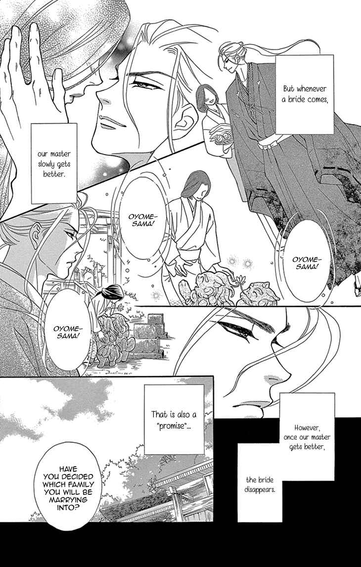 Page 6 Chapter 10.5 Honey Night Marriage ~Bride of the Tsukumogami~