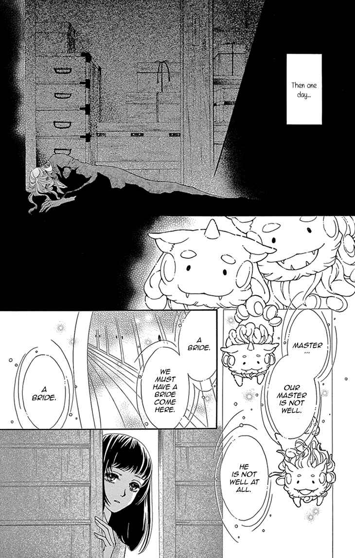 Page 9 Chapter 10.5 Honey Night Marriage ~Bride of the Tsukumogami~