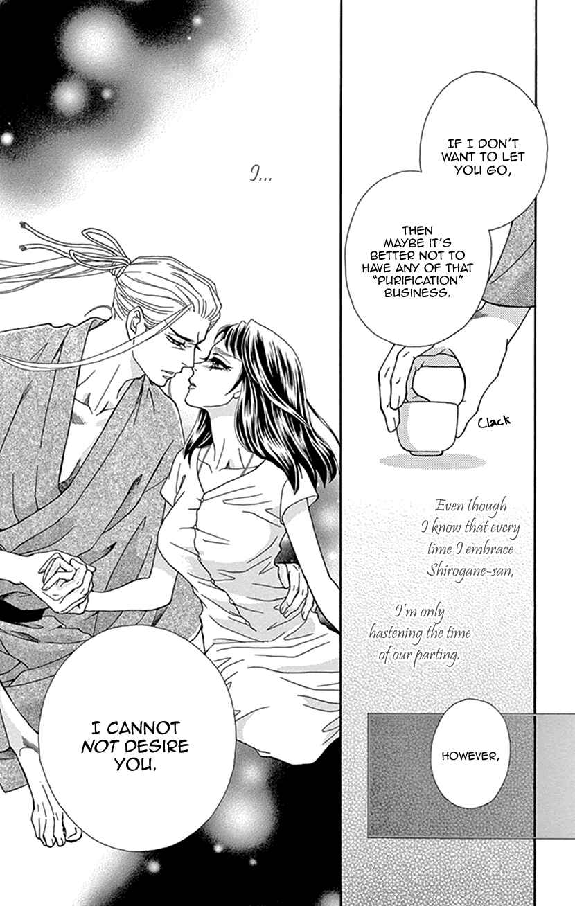 Page 25 Chapter 30 Honey Night Marriage ~Bride of the Tsukumogami~
