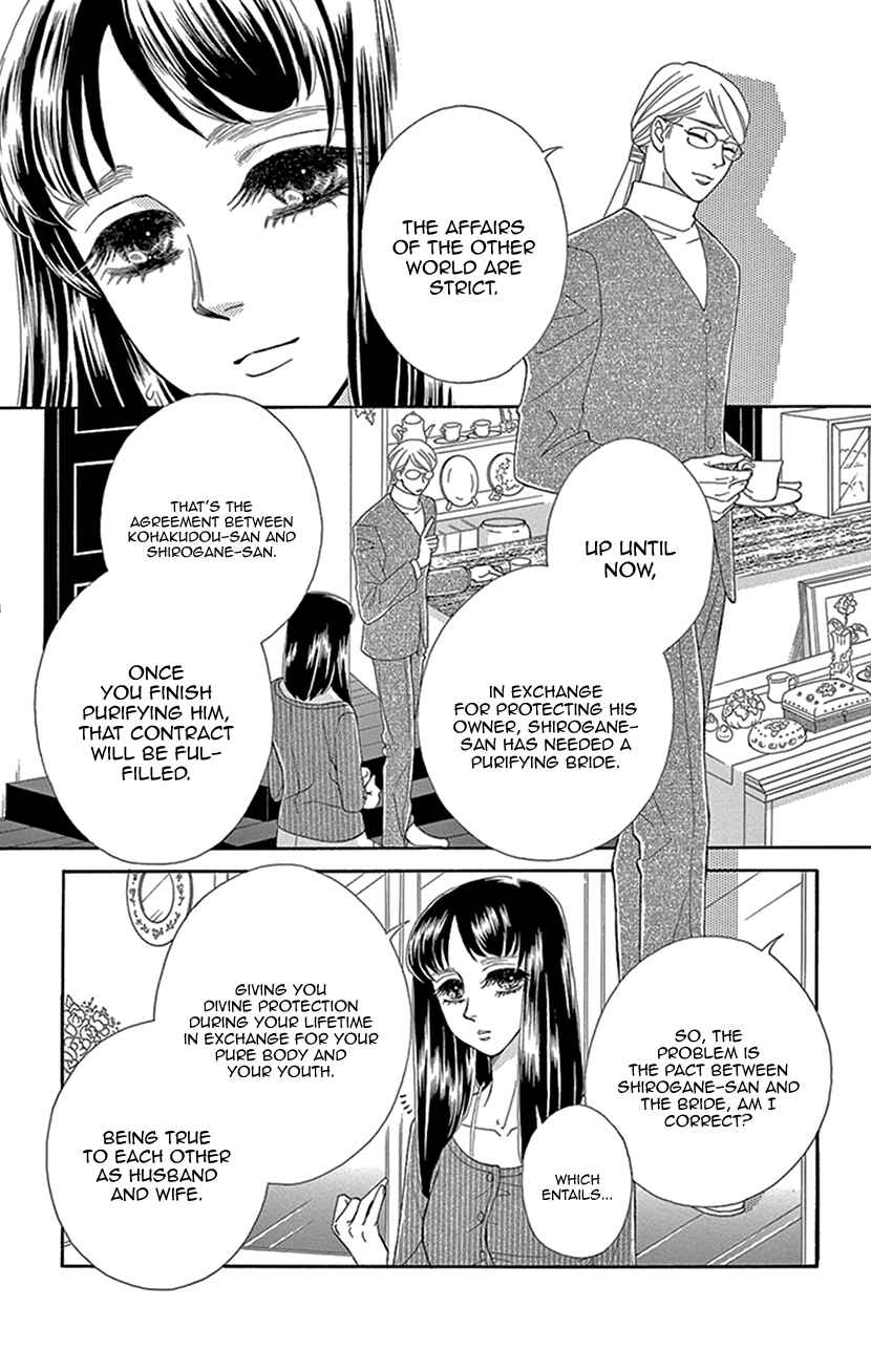 Page 28 Chapter 30 Honey Night Marriage ~Bride of the Tsukumogami~