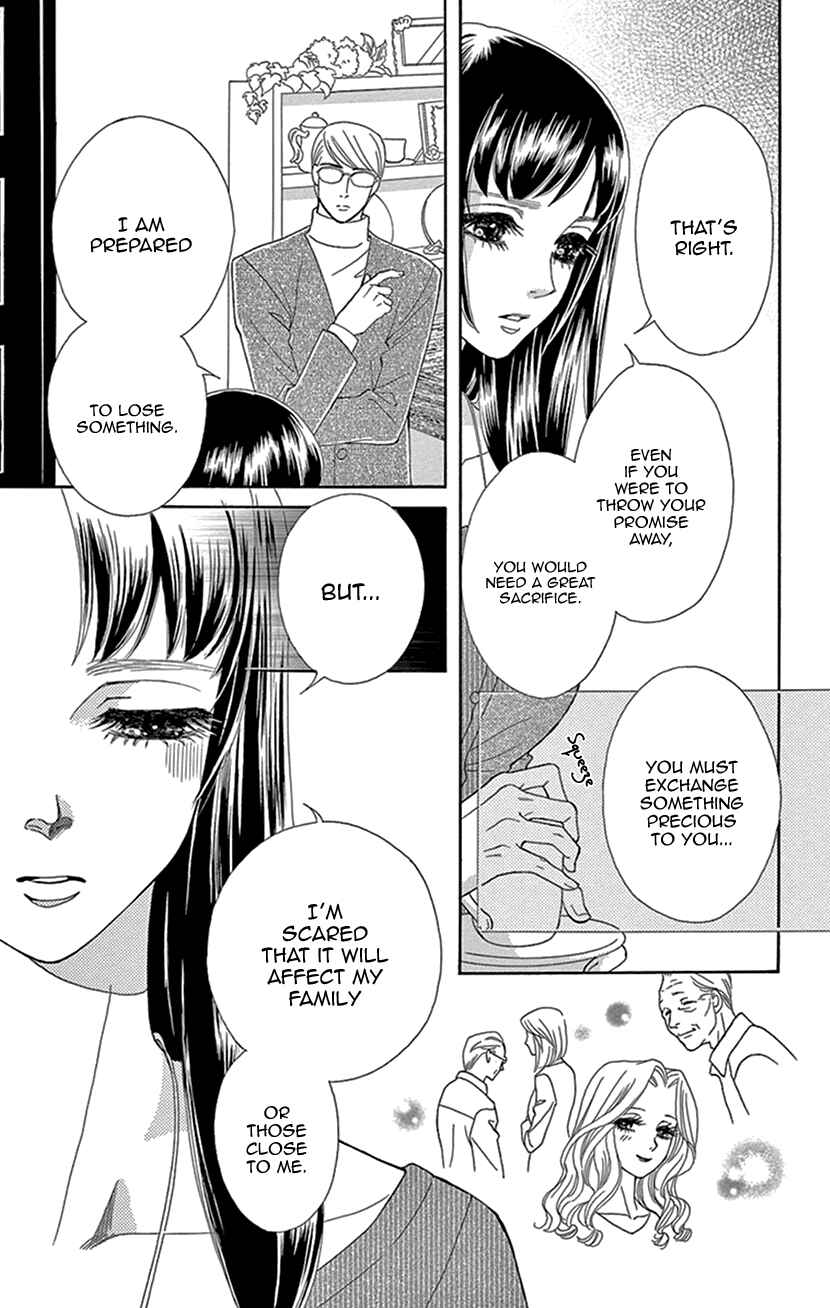 Page 30 Chapter 30 Honey Night Marriage ~Bride of the Tsukumogami~