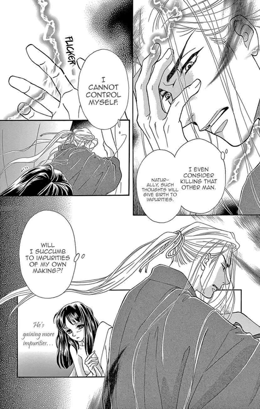 Page 18 Chapter 25 Honey Night Marriage ~Bride of the Tsukumogami~