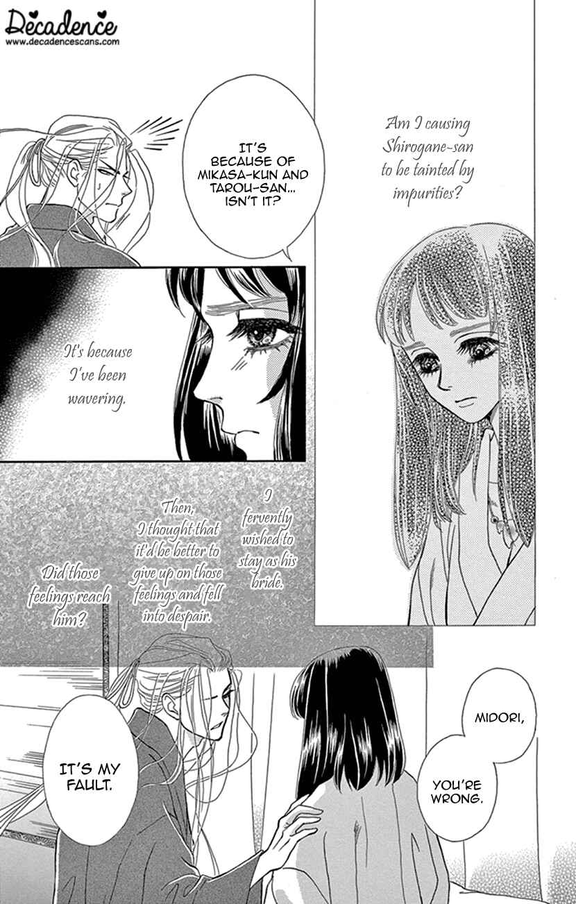 Page 20 Chapter 25 Honey Night Marriage ~Bride of the Tsukumogami~