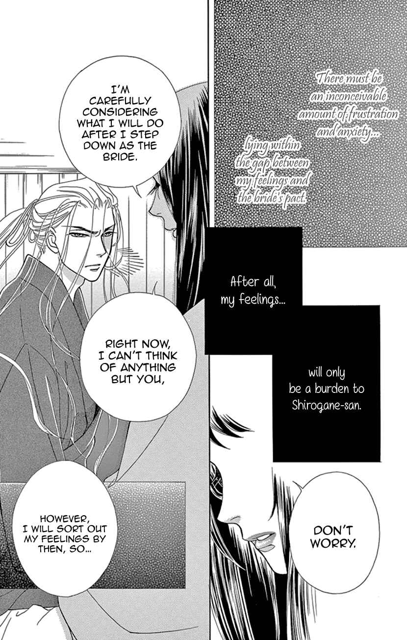 Page 21 Chapter 25 Honey Night Marriage ~Bride of the Tsukumogami~