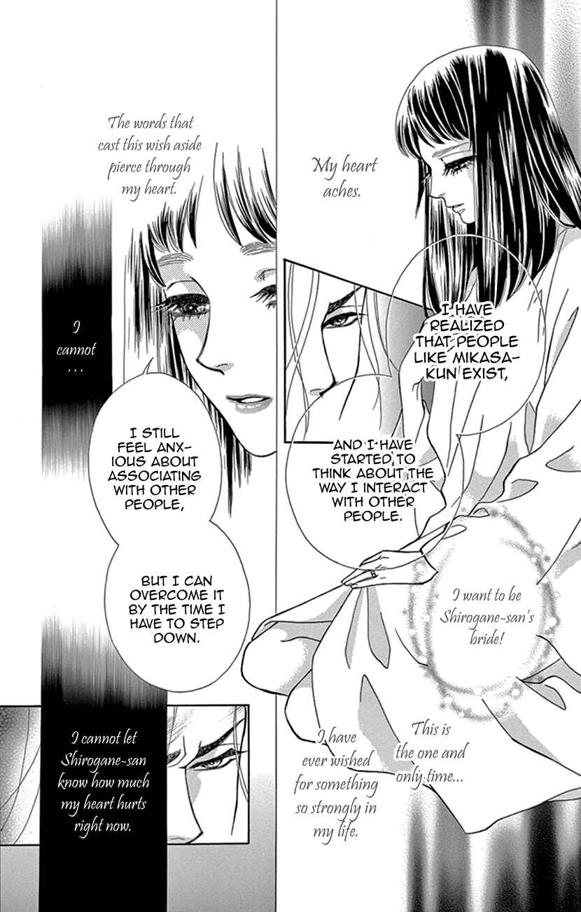 Page 22 Chapter 25 Honey Night Marriage ~Bride of the Tsukumogami~