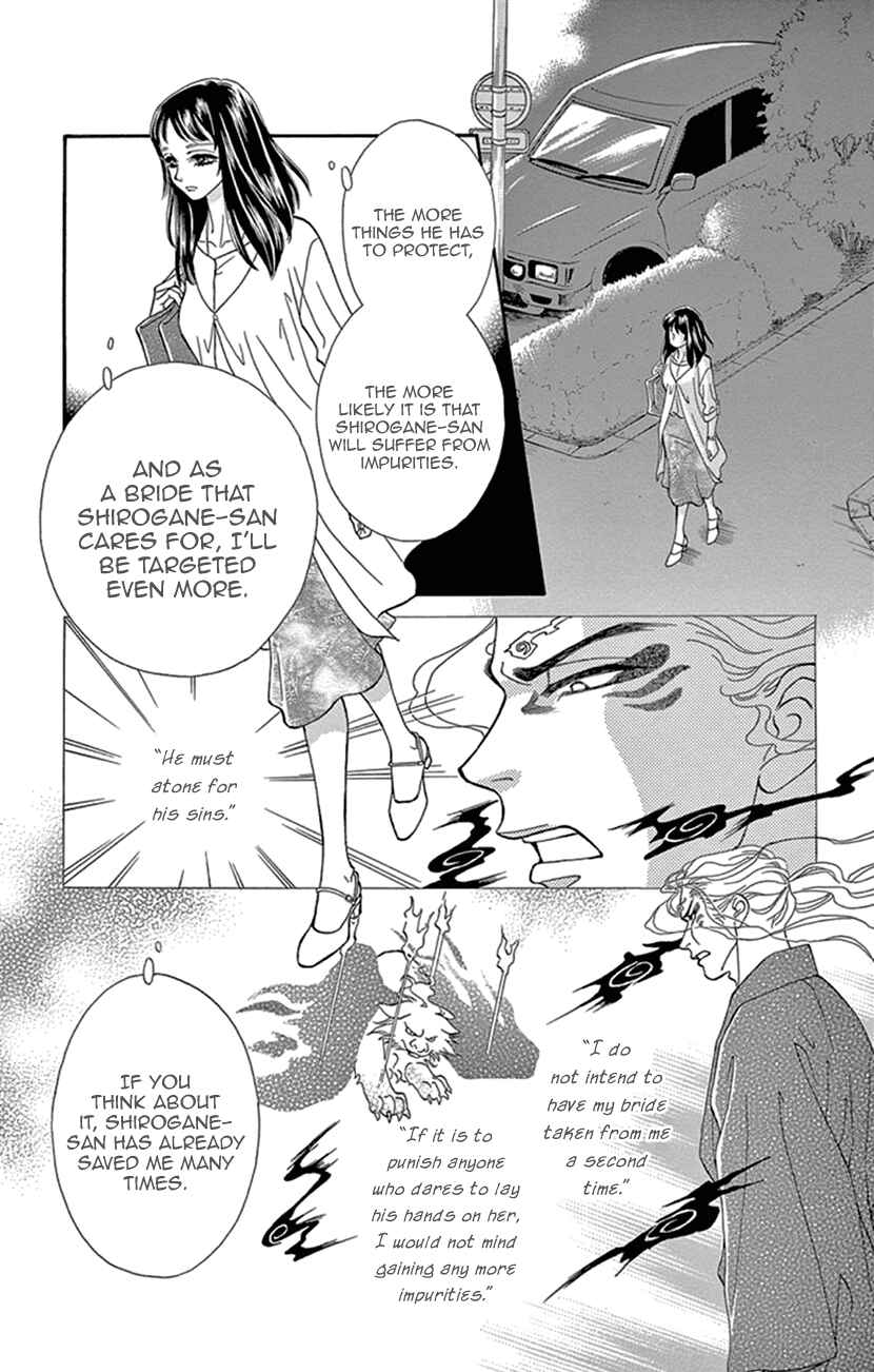 Page 3 Chapter 25 Honey Night Marriage ~Bride of the Tsukumogami~