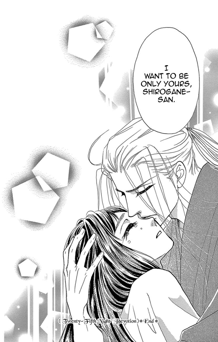 Page 33 Chapter 25 Honey Night Marriage ~Bride of the Tsukumogami~