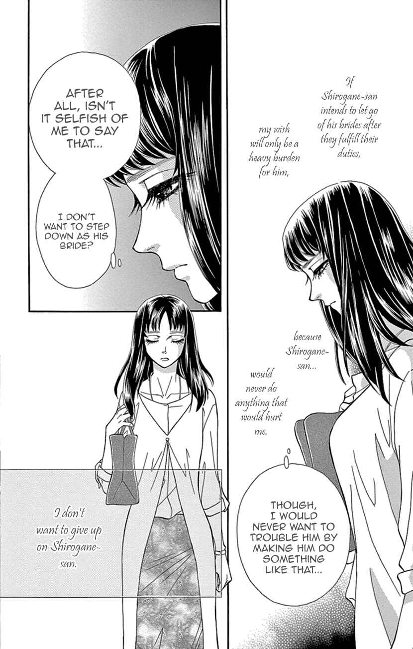 Page 4 Chapter 25 Honey Night Marriage ~Bride of the Tsukumogami~