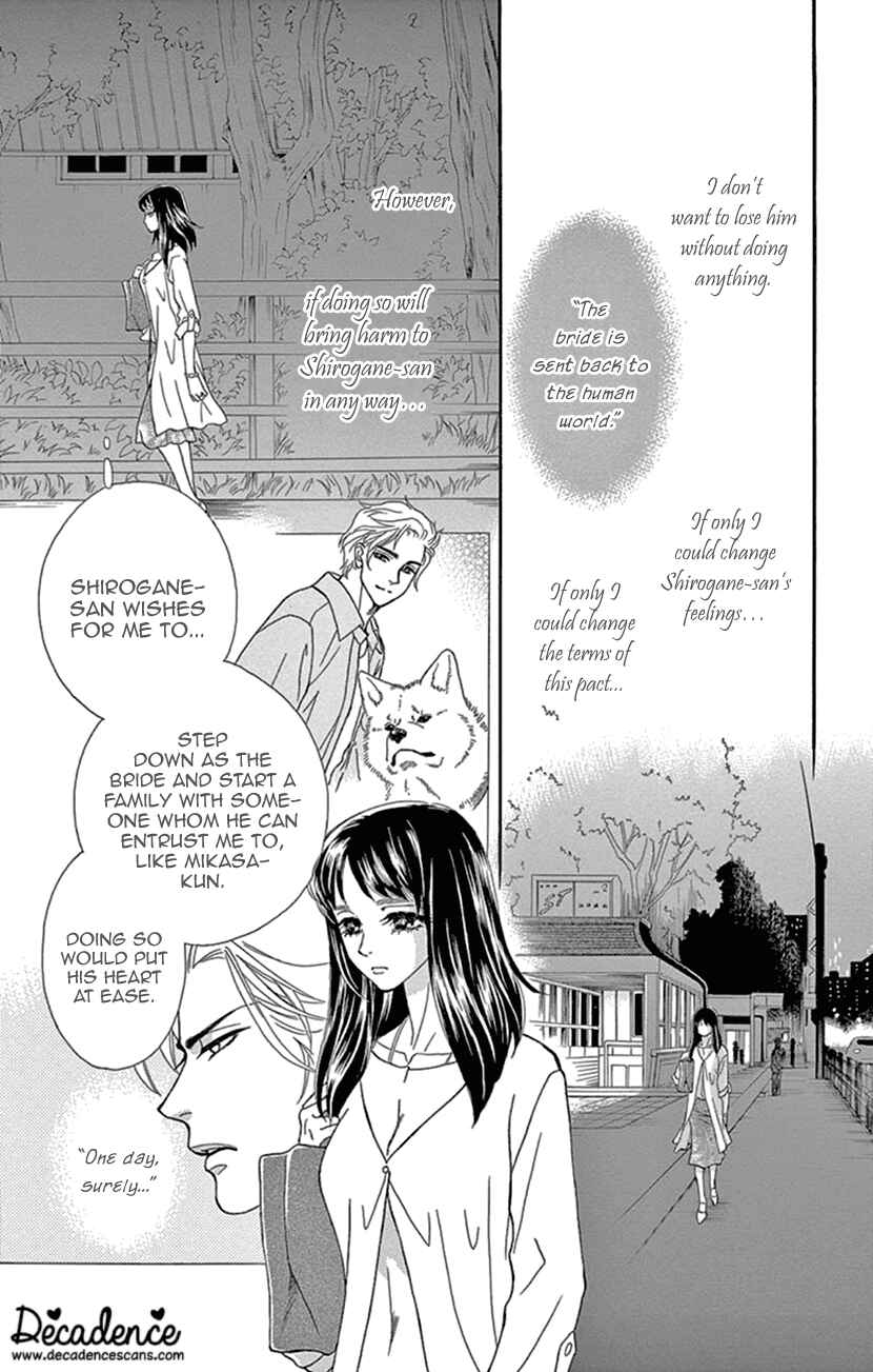Page 5 Chapter 25 Honey Night Marriage ~Bride of the Tsukumogami~