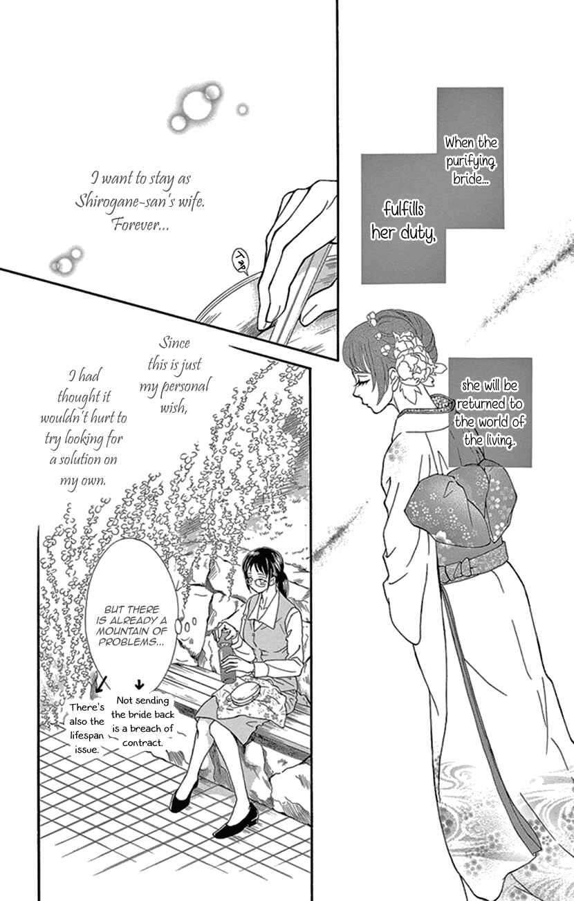 Page 2 Chapter 23 Honey Night Marriage ~Bride of the Tsukumogami~