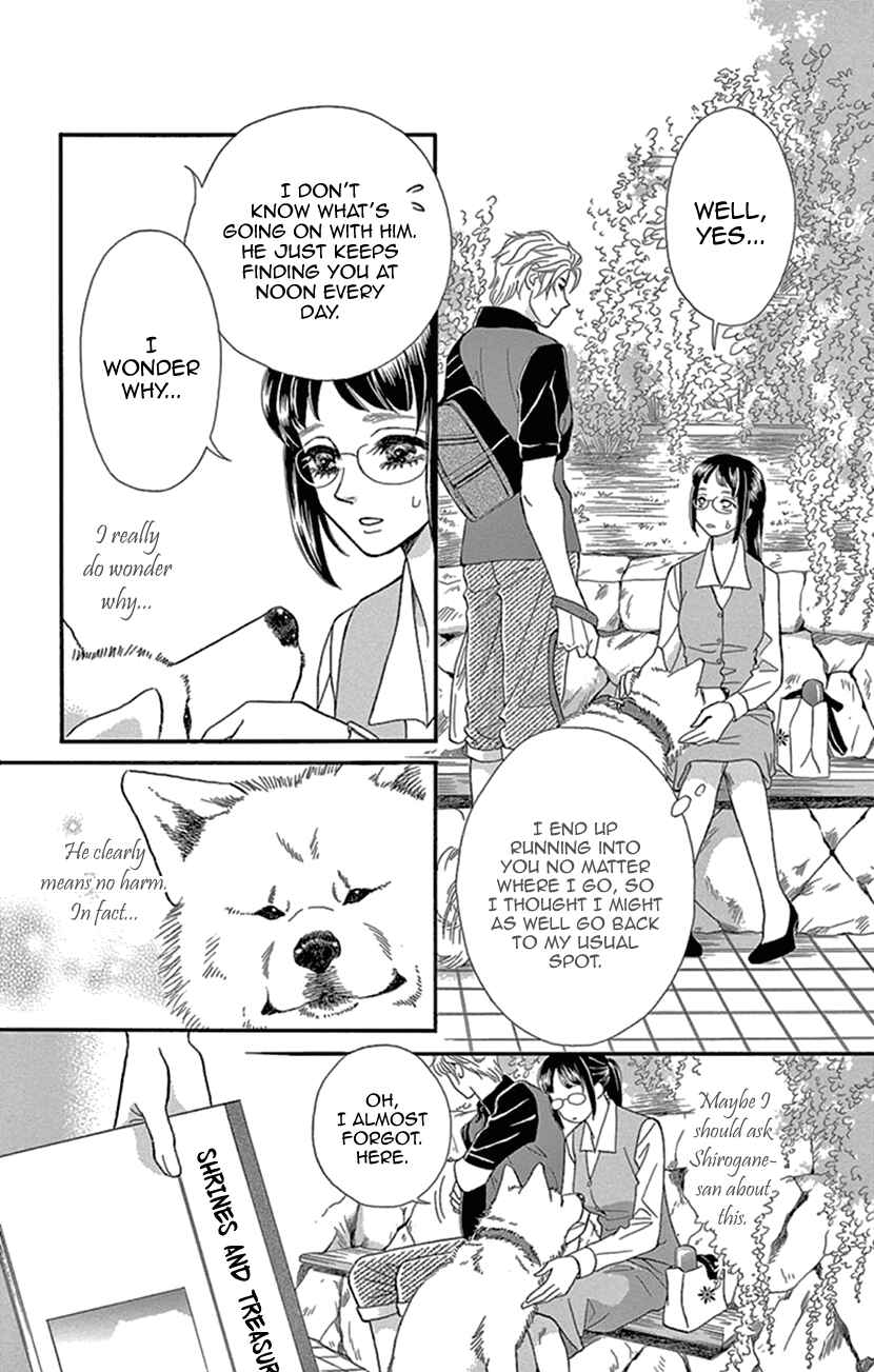 Page 20 Chapter 23 Honey Night Marriage ~Bride of the Tsukumogami~