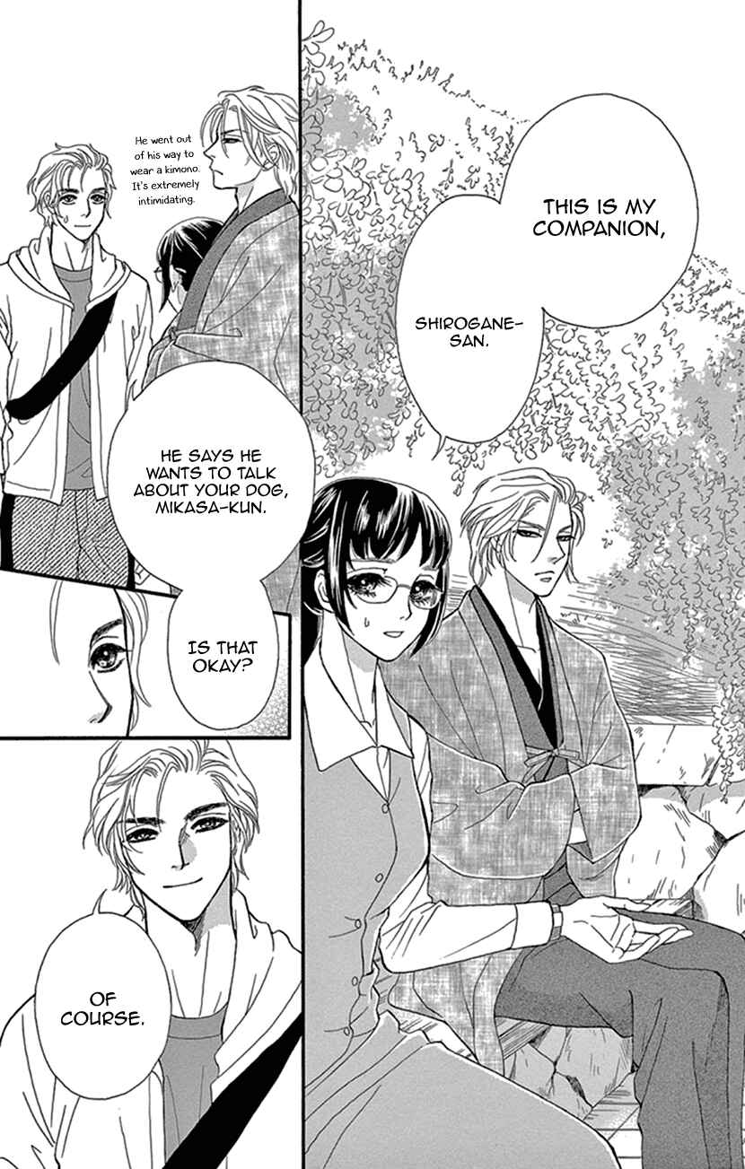 Page 25 Chapter 23 Honey Night Marriage ~Bride of the Tsukumogami~