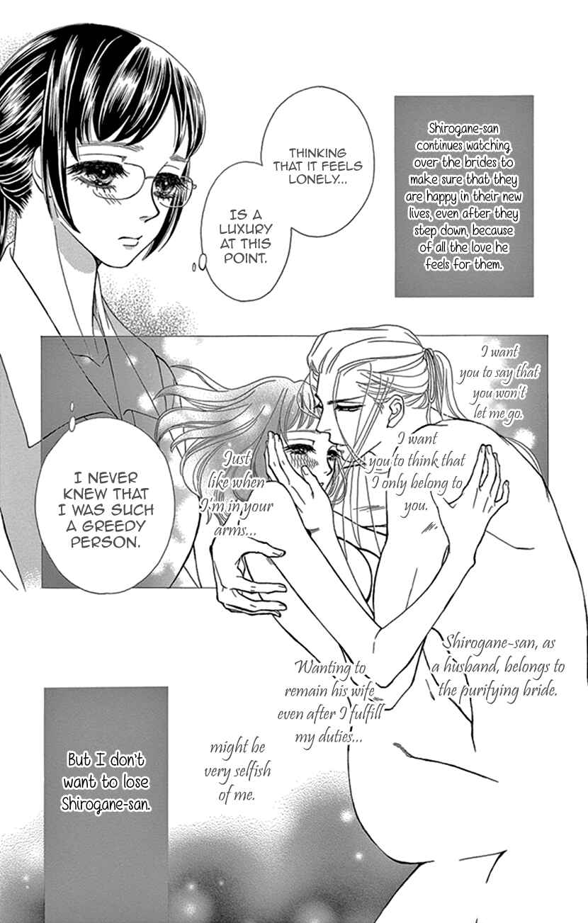 Page 5 Chapter 23 Honey Night Marriage ~Bride of the Tsukumogami~