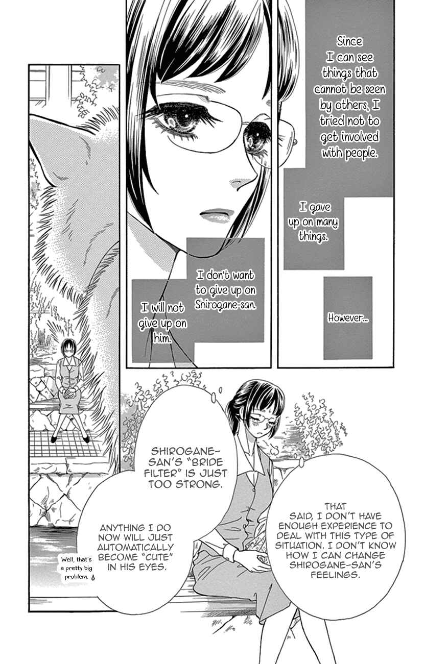 Page 6 Chapter 23 Honey Night Marriage ~Bride of the Tsukumogami~