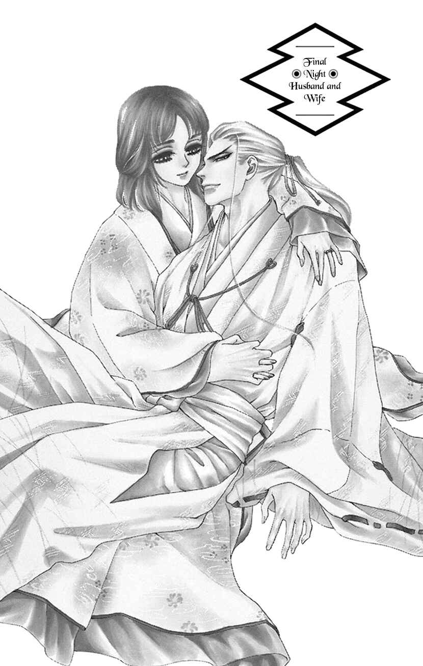 Page 1 Chapter 39 Honey Night Marriage ~Bride of the Tsukumogami~