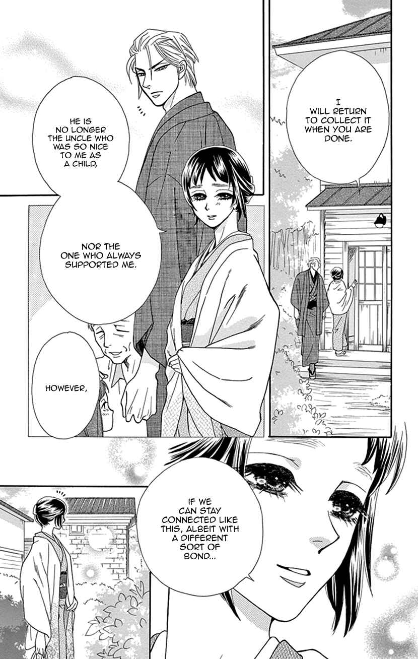 Page 12 Chapter 39 Honey Night Marriage ~Bride of the Tsukumogami~