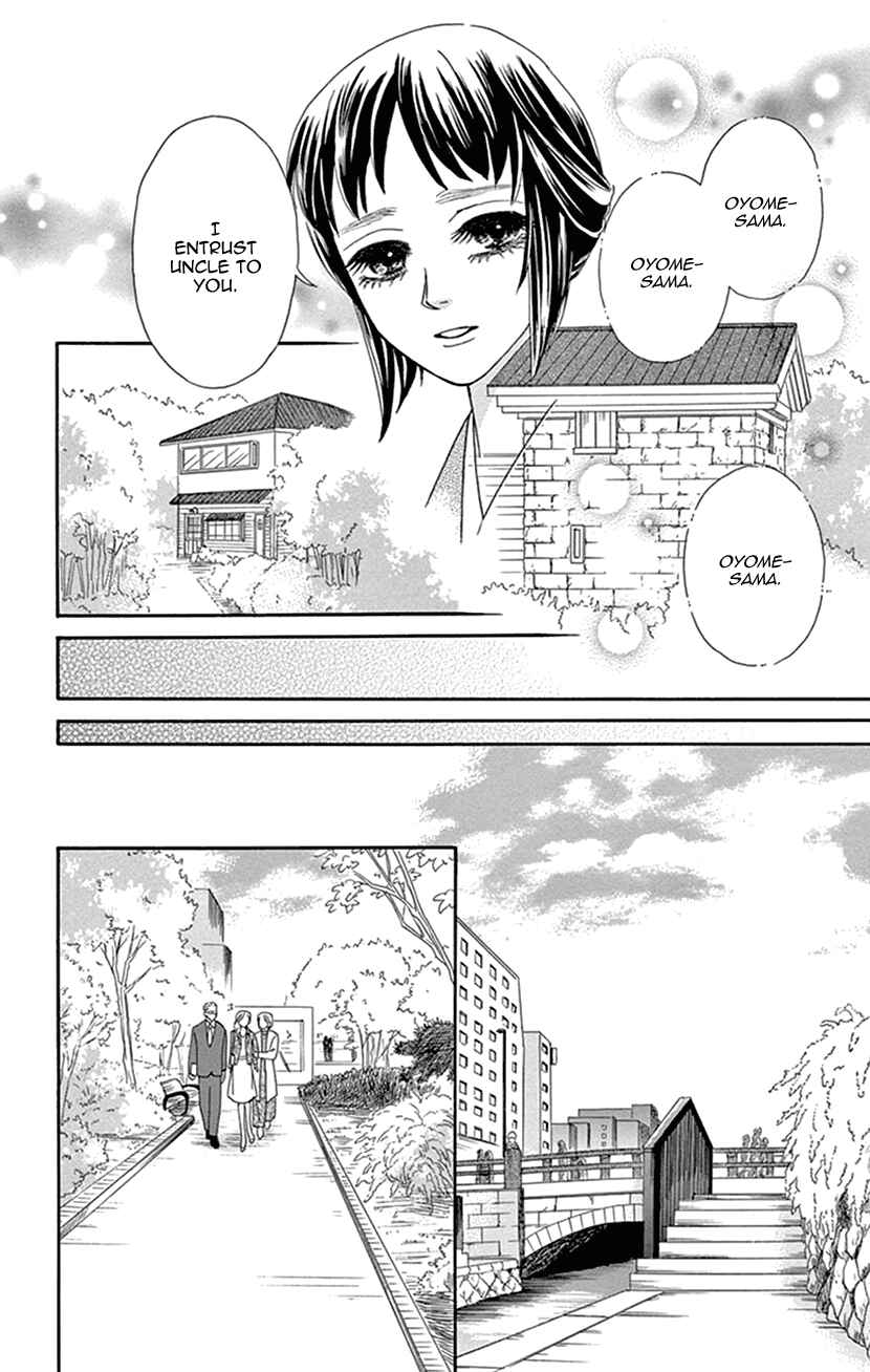 Page 13 Chapter 39 Honey Night Marriage ~Bride of the Tsukumogami~