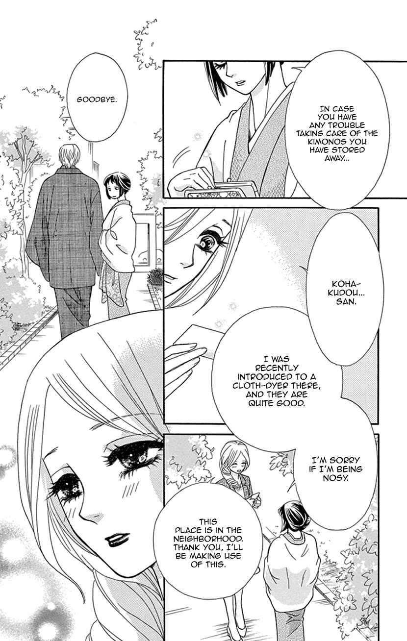 Page 17 Chapter 39 Honey Night Marriage ~Bride of the Tsukumogami~