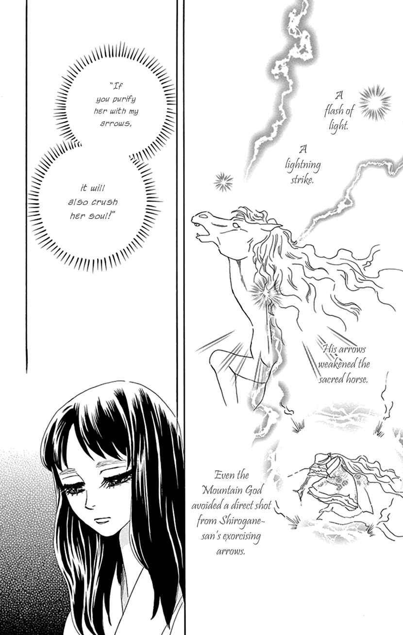 Page 4 Chapter 39 Honey Night Marriage ~Bride of the Tsukumogami~