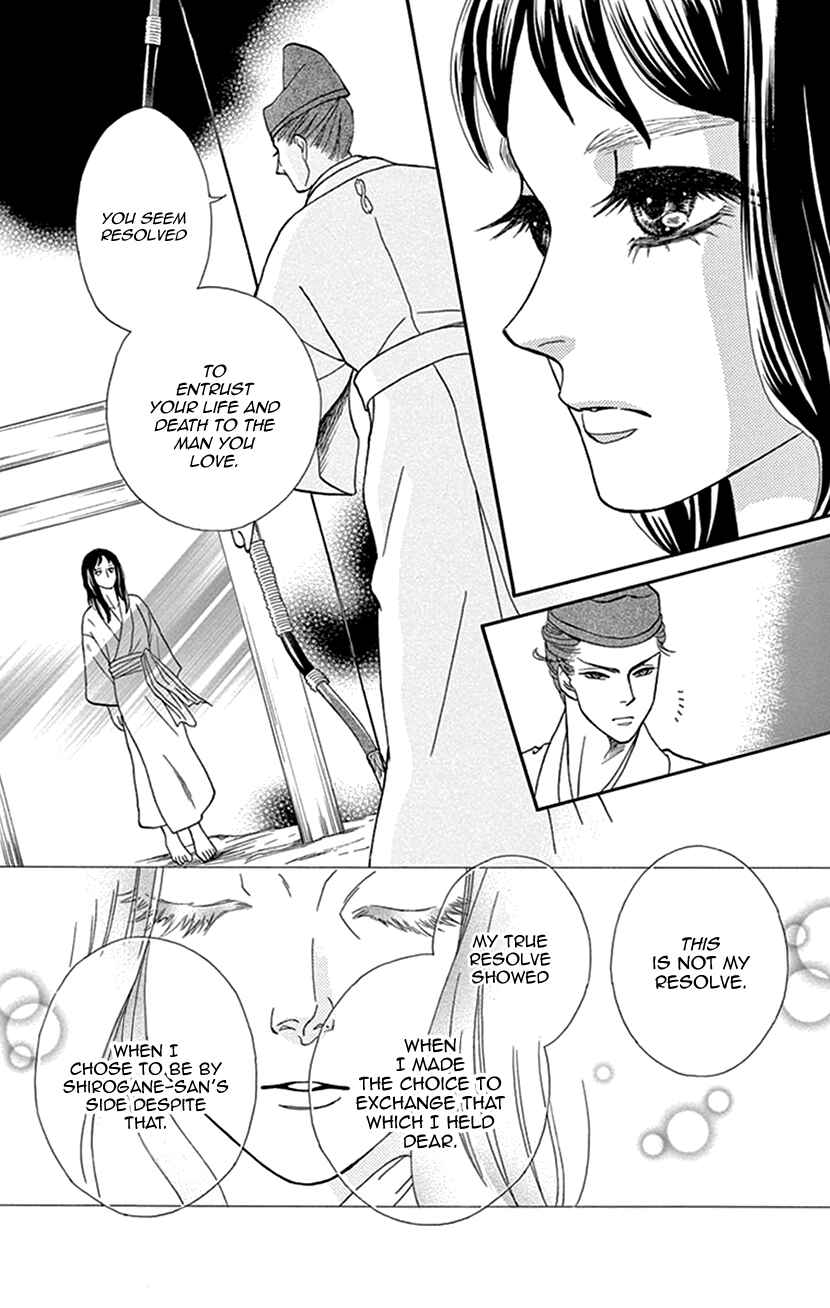 Page 5 Chapter 39 Honey Night Marriage ~Bride of the Tsukumogami~