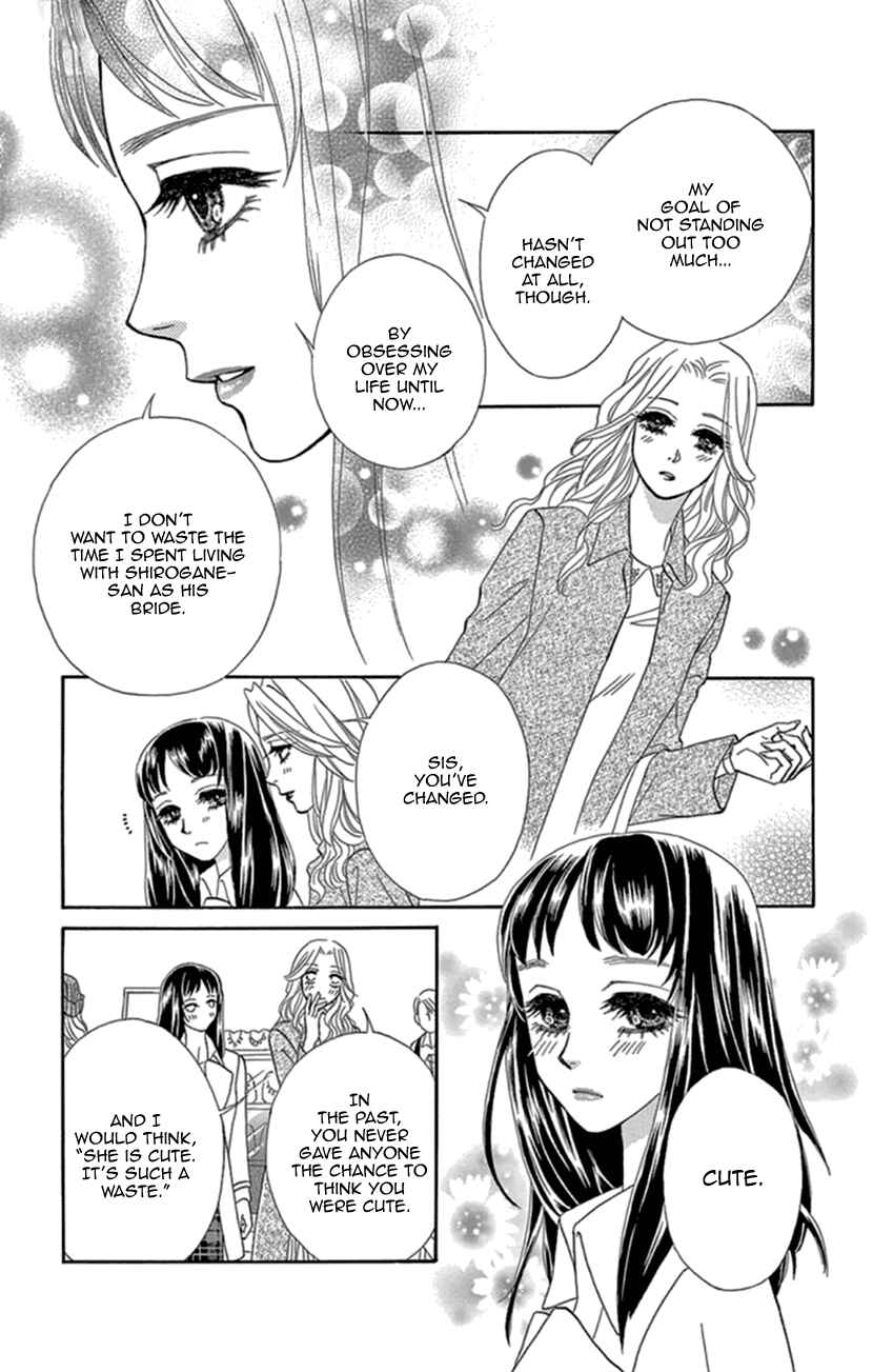 Page 11 Chapter 13 Honey Night Marriage ~Bride of the Tsukumogami~
