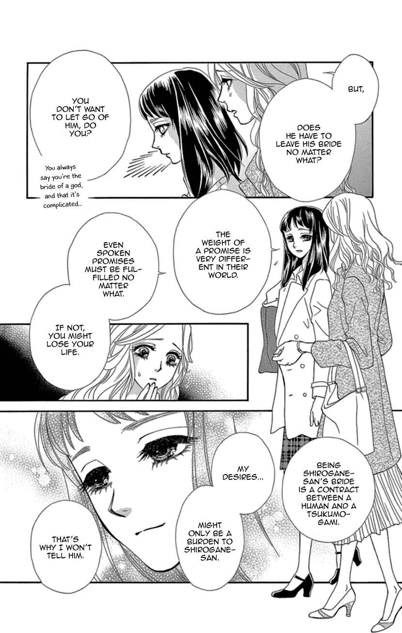 Page 12 Chapter 13 Honey Night Marriage ~Bride of the Tsukumogami~