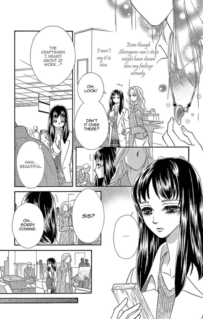 Page 13 Chapter 13 Honey Night Marriage ~Bride of the Tsukumogami~