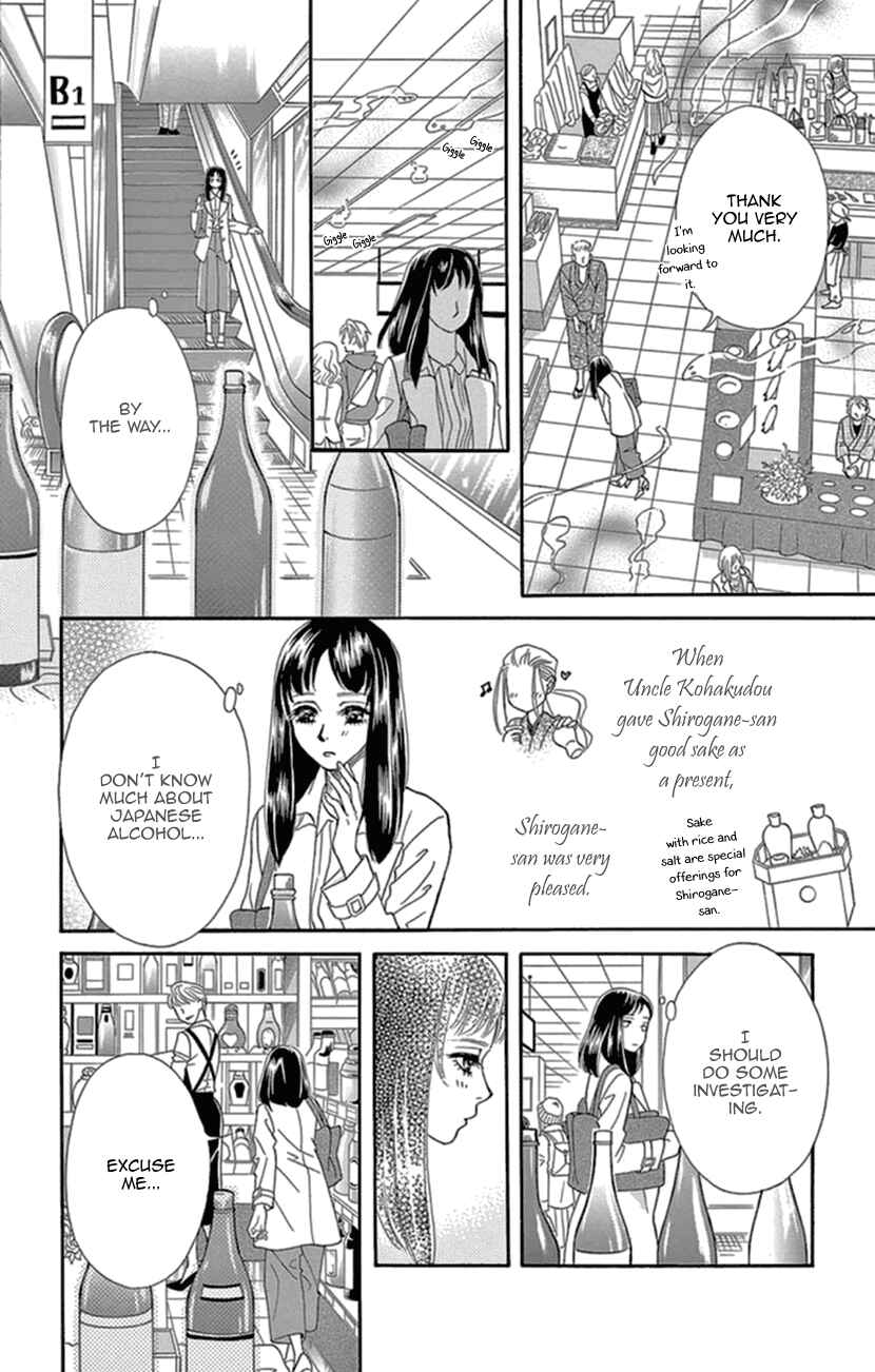 Page 16 Chapter 13 Honey Night Marriage ~Bride of the Tsukumogami~