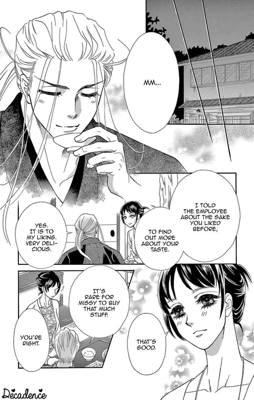 Page 17 Chapter 13 Honey Night Marriage ~Bride of the Tsukumogami~