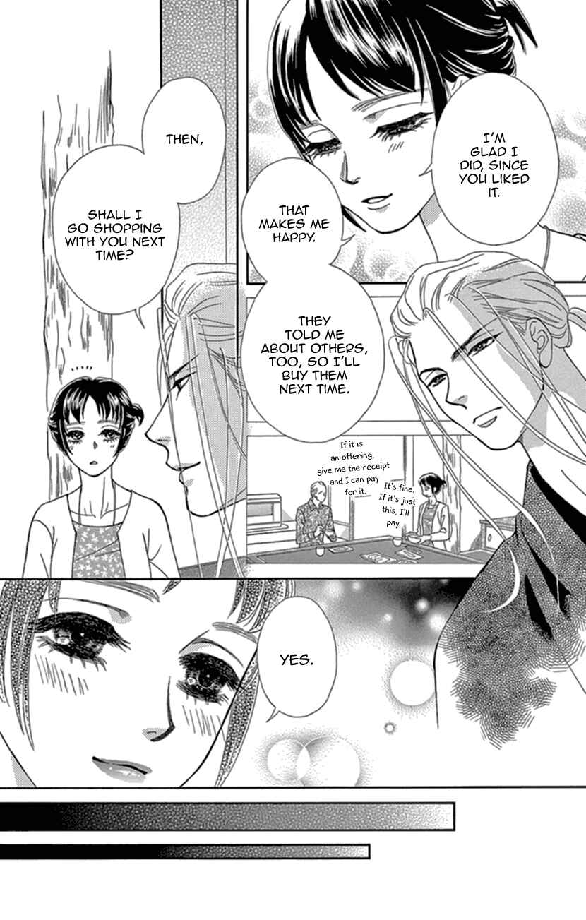 Page 18 Chapter 13 Honey Night Marriage ~Bride of the Tsukumogami~