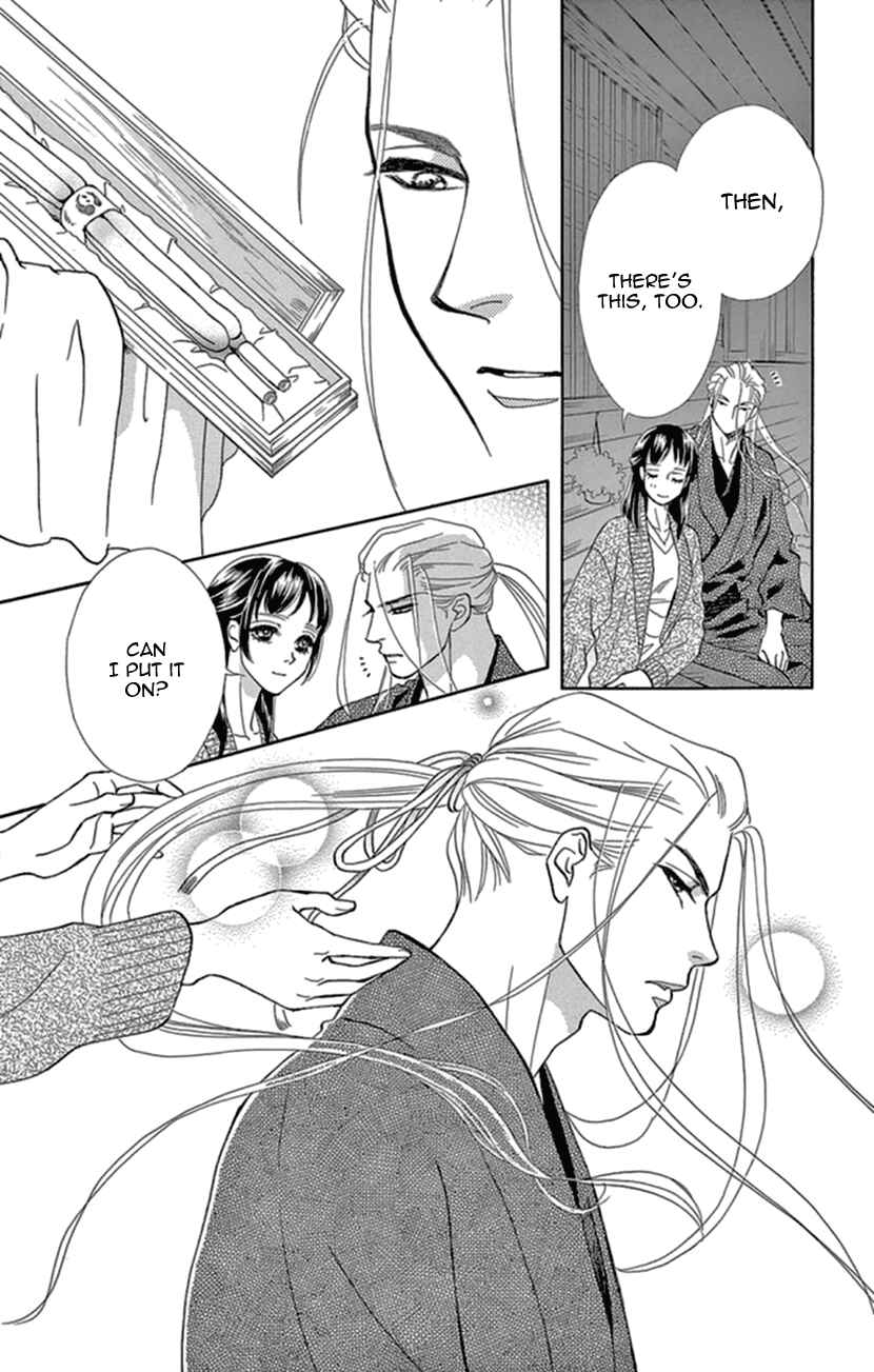 Page 32 Chapter 13 Honey Night Marriage ~Bride of the Tsukumogami~