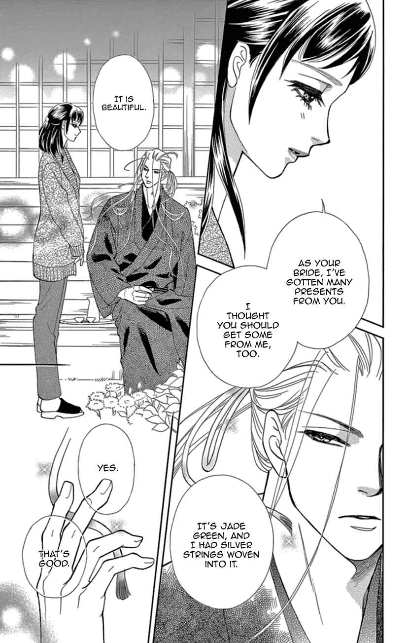 Page 33 Chapter 13 Honey Night Marriage ~Bride of the Tsukumogami~