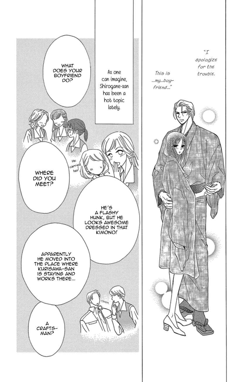 Page 4 Chapter 13 Honey Night Marriage ~Bride of the Tsukumogami~