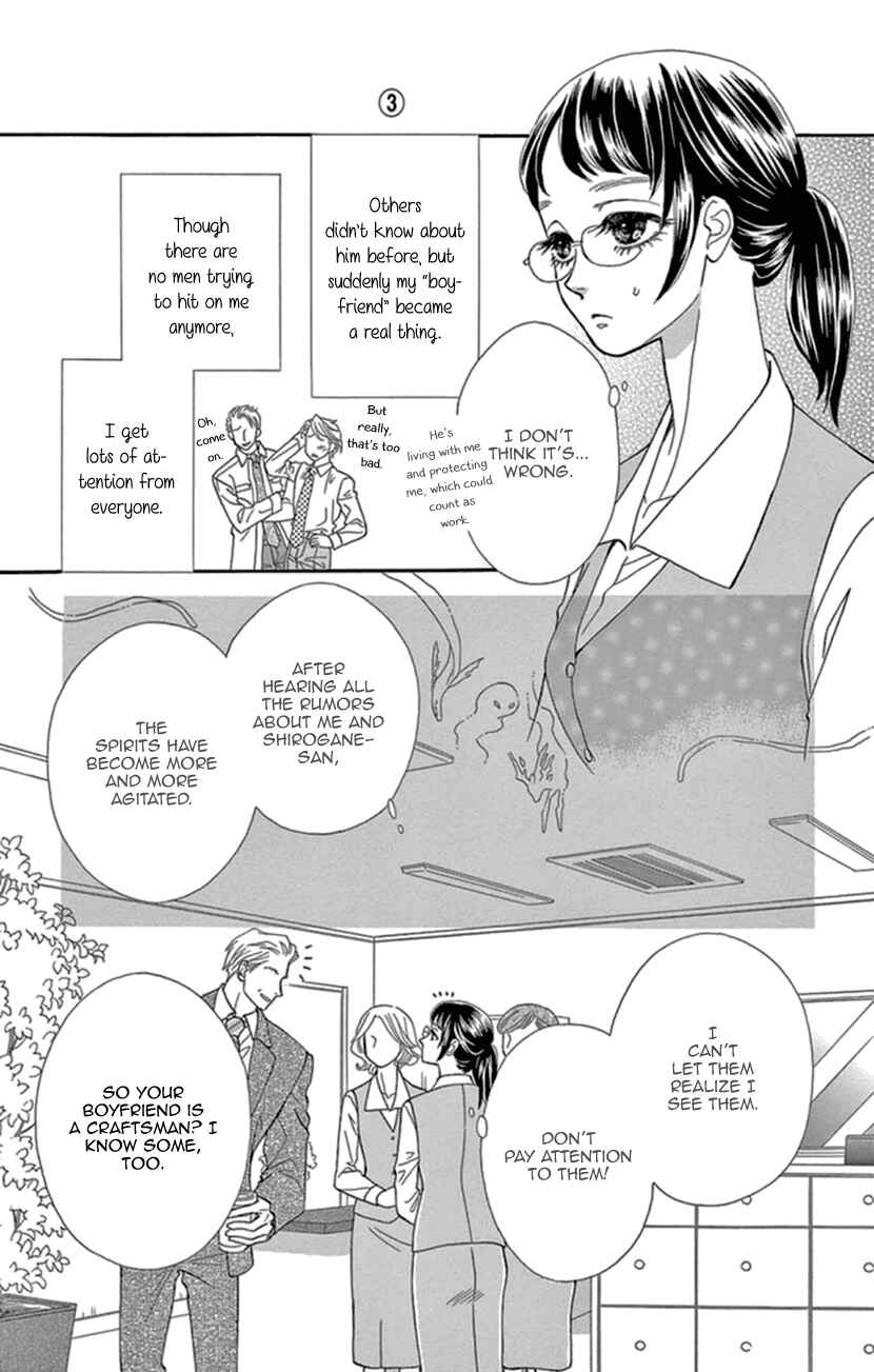 Page 5 Chapter 13 Honey Night Marriage ~Bride of the Tsukumogami~