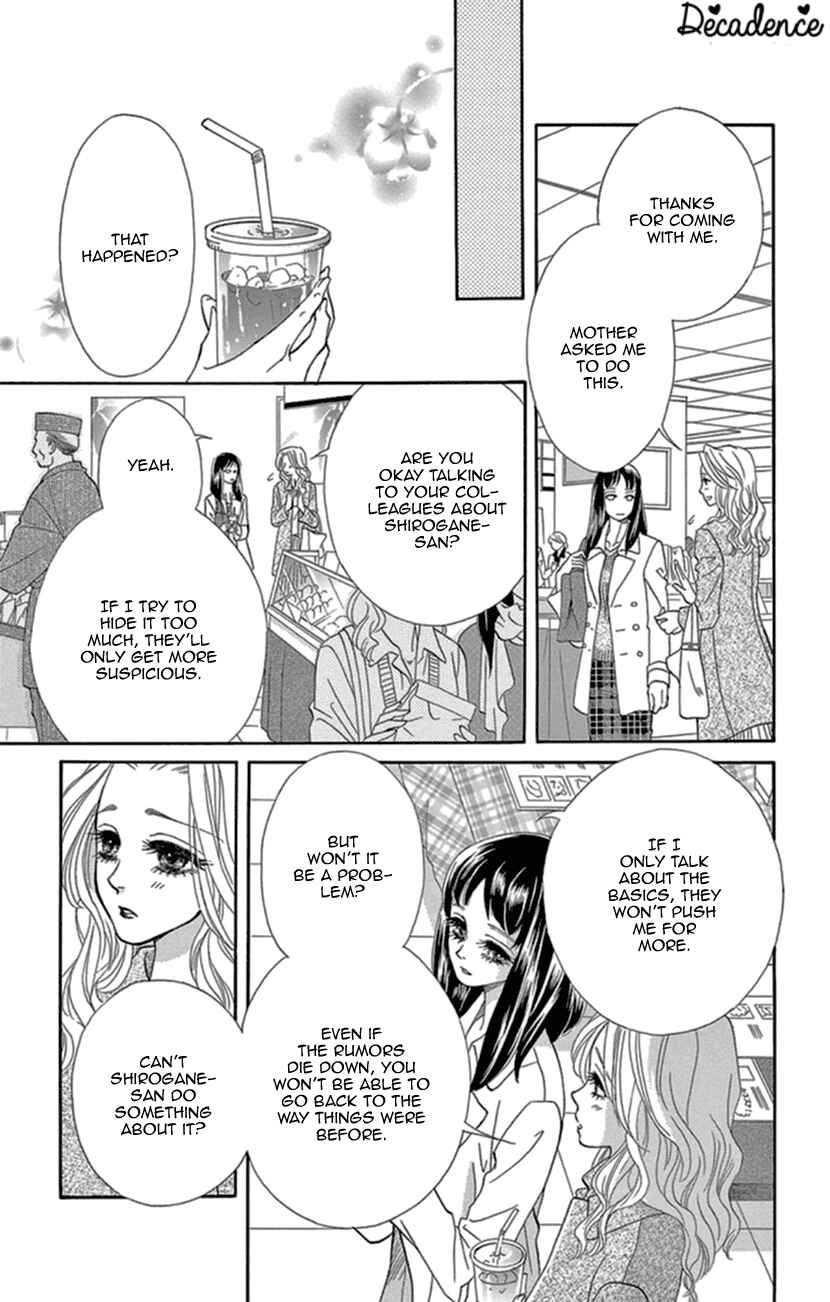 Page 7 Chapter 13 Honey Night Marriage ~Bride of the Tsukumogami~