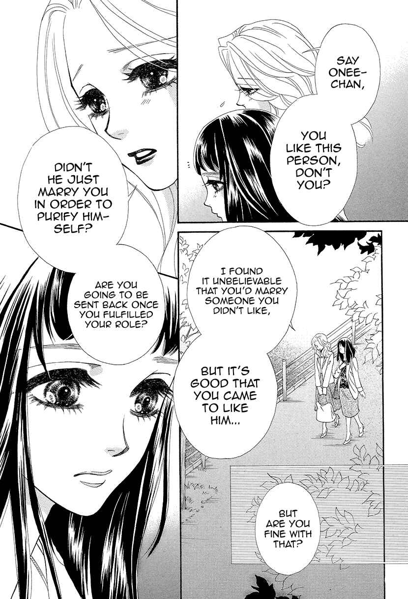 Page 14 Chapter 8 Honey Night Marriage ~Bride of the Tsukumogami~