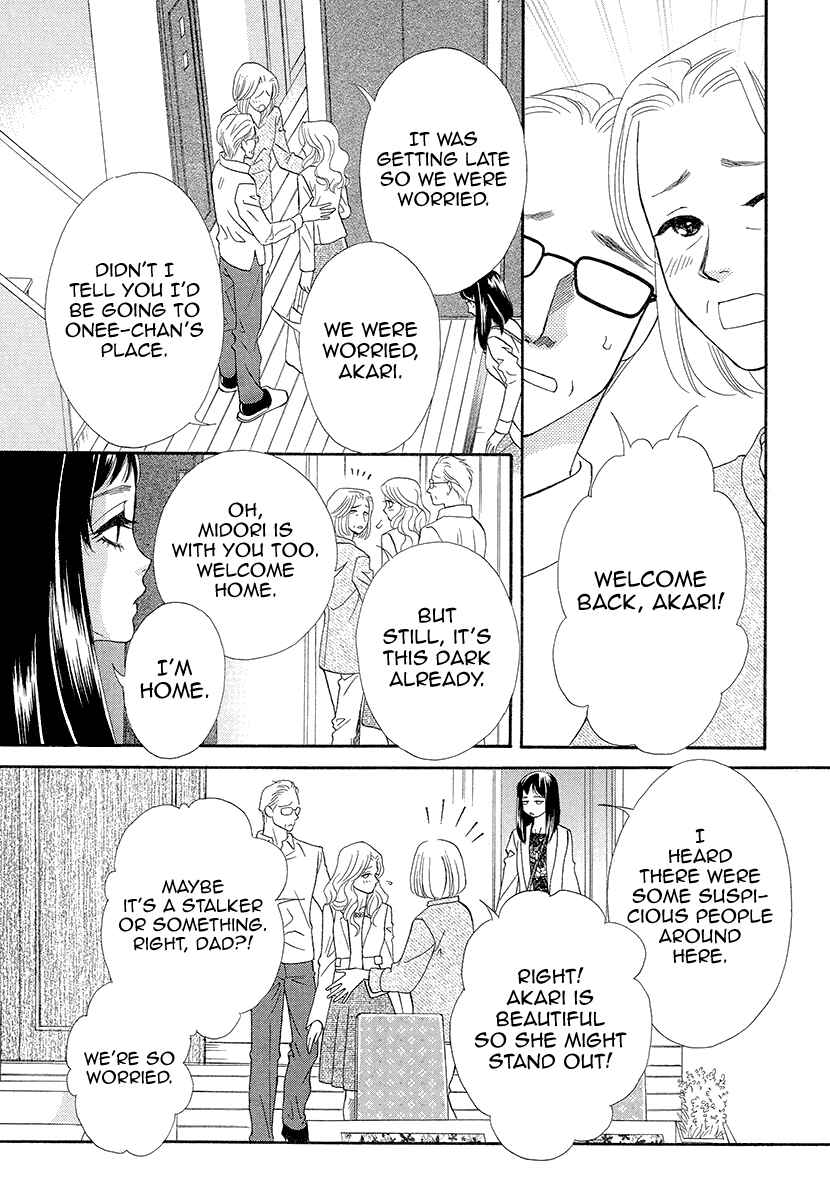 Page 17 Chapter 8 Honey Night Marriage ~Bride of the Tsukumogami~