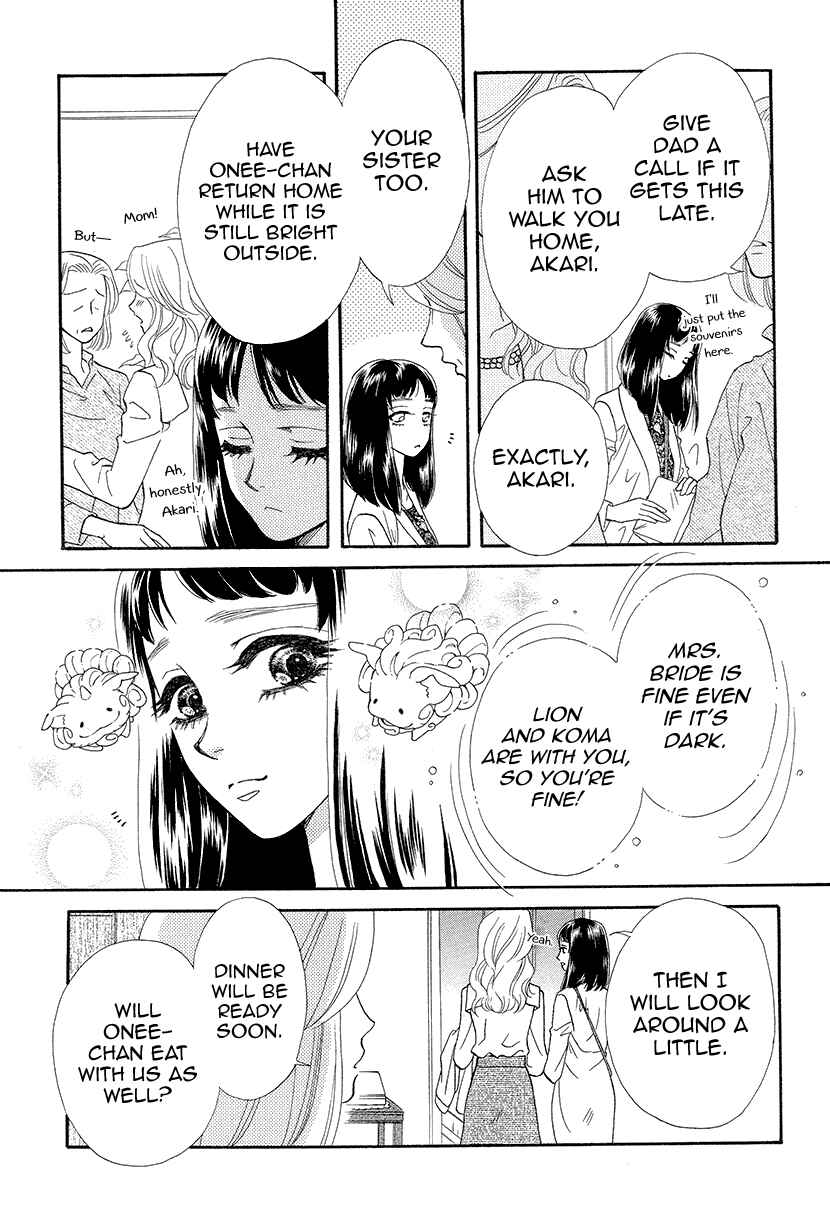 Page 18 Chapter 8 Honey Night Marriage ~Bride of the Tsukumogami~