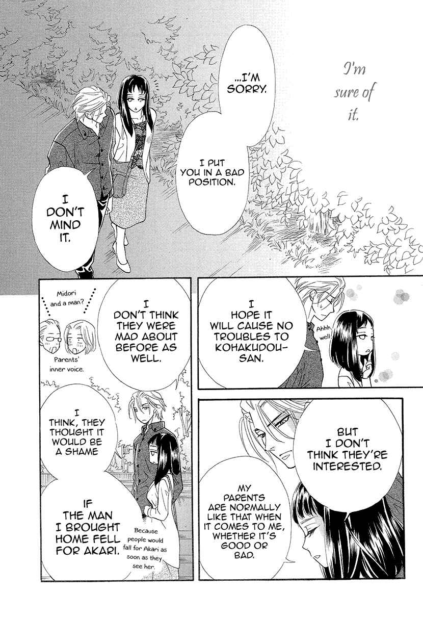 Page 30 Chapter 8 Honey Night Marriage ~Bride of the Tsukumogami~