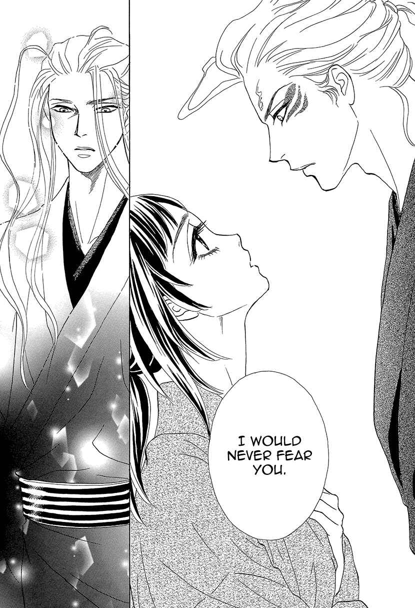 Page 17 Chapter 6 Honey Night Marriage ~Bride of the Tsukumogami~