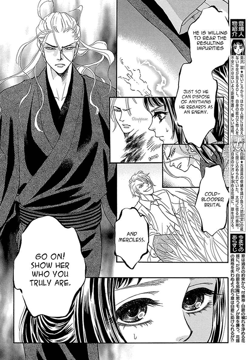 Page 4 Chapter 6 Honey Night Marriage ~Bride of the Tsukumogami~