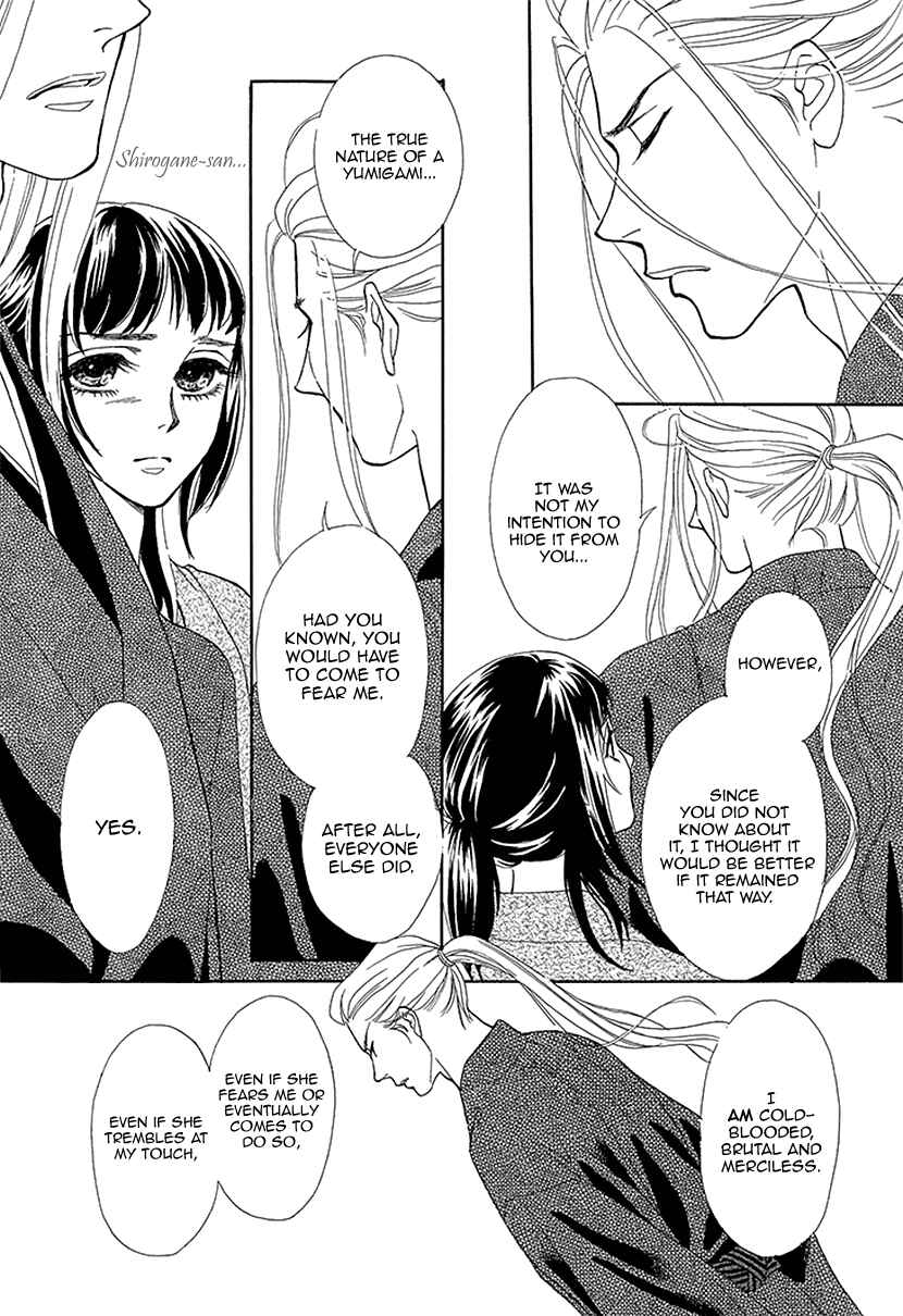 Page 8 Chapter 6 Honey Night Marriage ~Bride of the Tsukumogami~