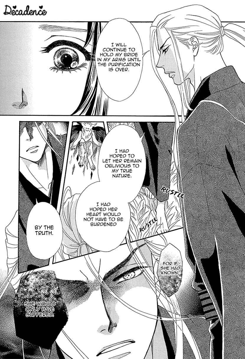 Page 9 Chapter 6 Honey Night Marriage ~Bride of the Tsukumogami~