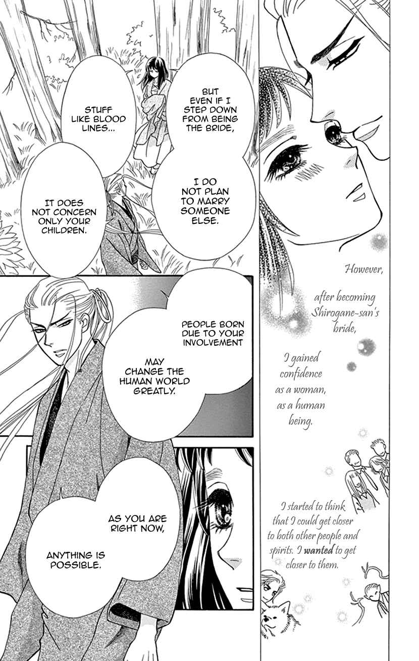Page 11 Chapter 35 Honey Night Marriage ~Bride of the Tsukumogami~