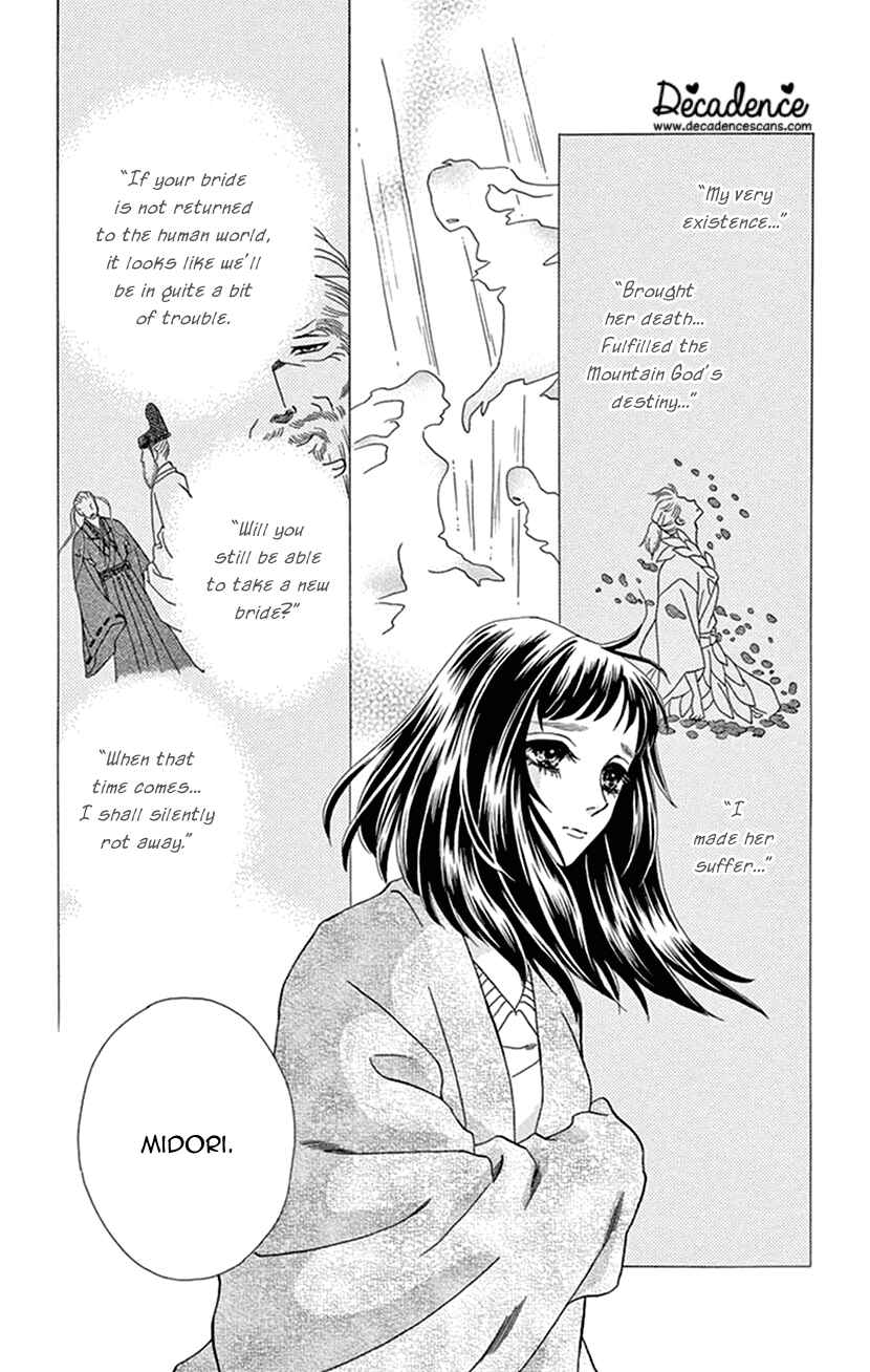 Page 13 Chapter 35 Honey Night Marriage ~Bride of the Tsukumogami~