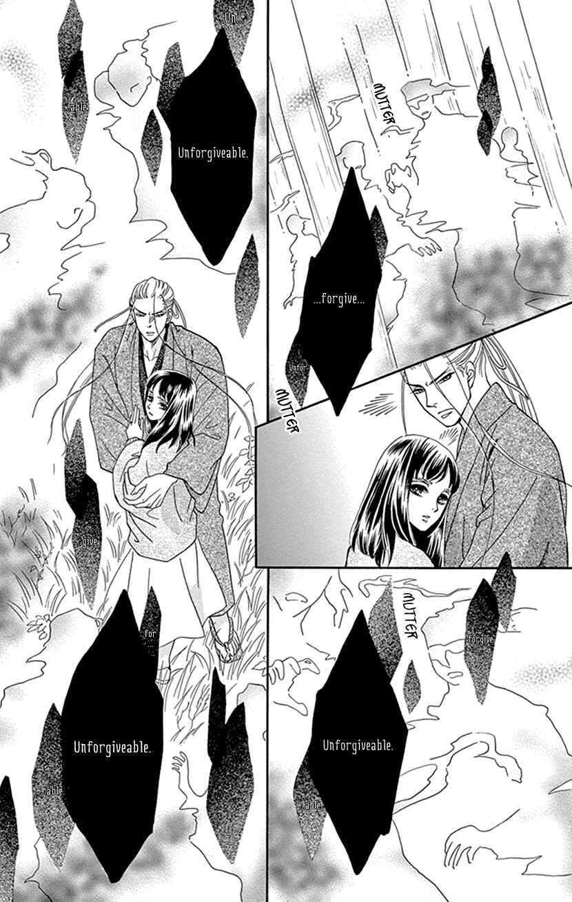 Page 22 Chapter 35 Honey Night Marriage ~Bride of the Tsukumogami~