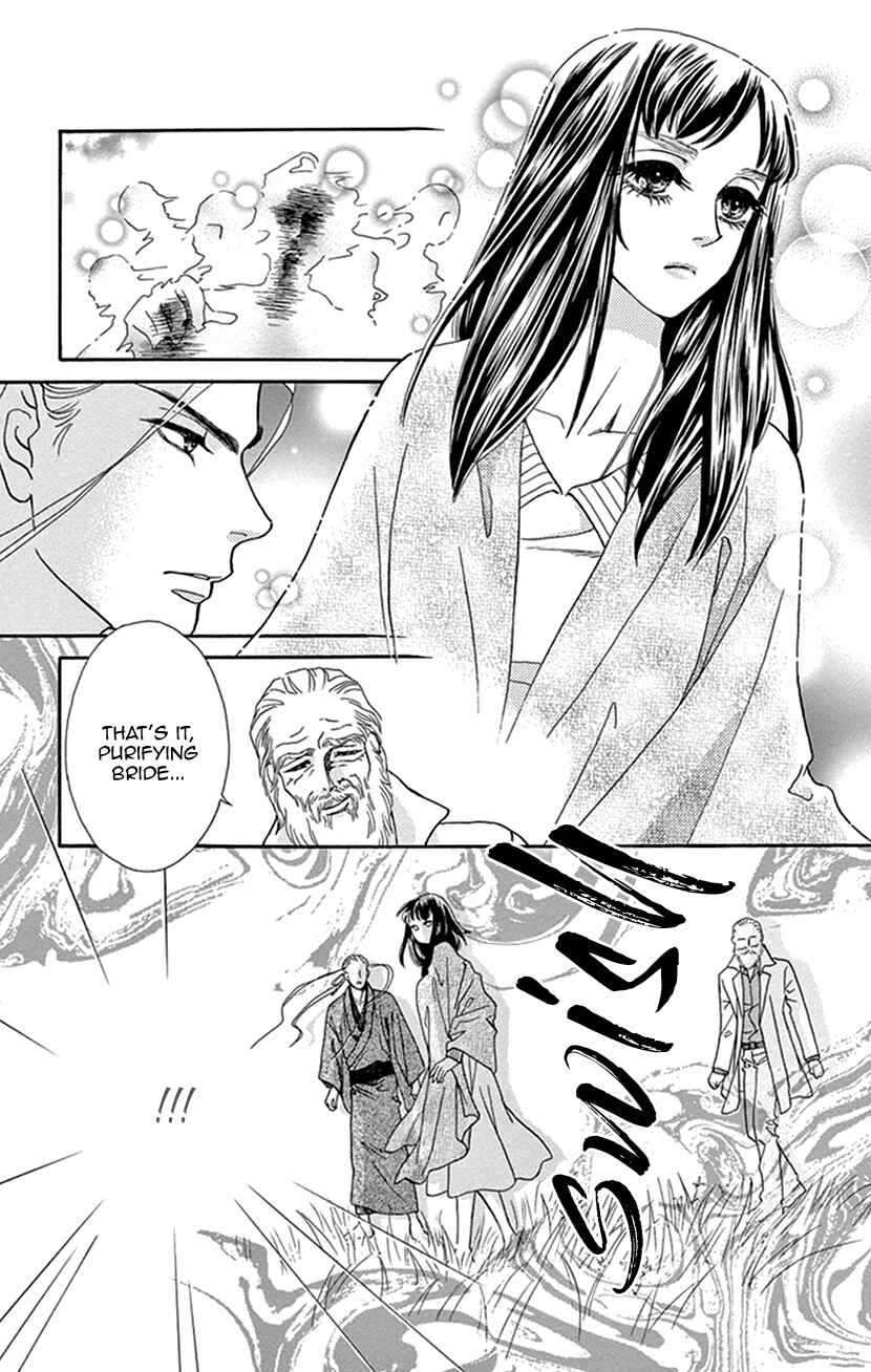 Page 33 Chapter 35 Honey Night Marriage ~Bride of the Tsukumogami~