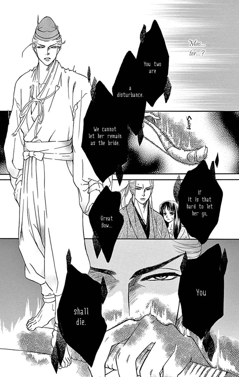 Page 36 Chapter 35 Honey Night Marriage ~Bride of the Tsukumogami~